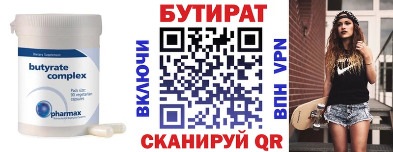 Бутират BDO Туймазы